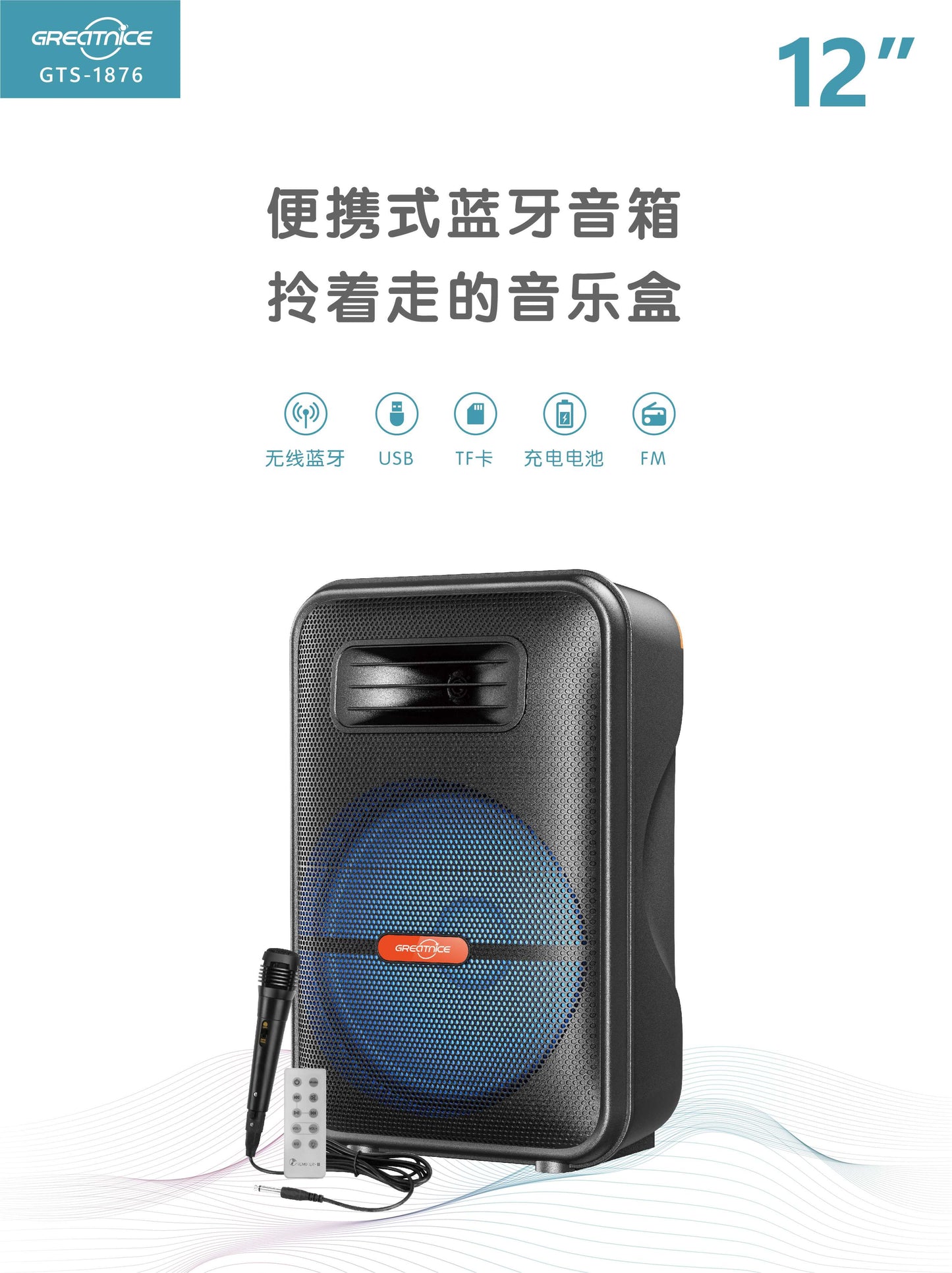 Gts-1876 Karaoke Partybox 12 Inch Subwoofer Speaker with Wired Microphone Outdoor Portable Usb Tf Audio Mp3 Player Bass Speaker